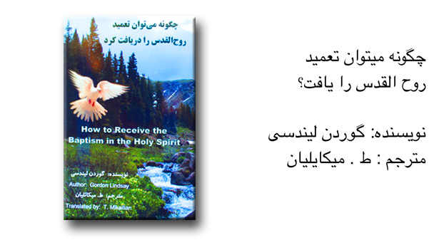 Holy Spirit Ministry